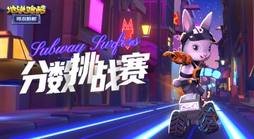 （已开奖）【福利活动】分数挑战赛，卡金币大比拼