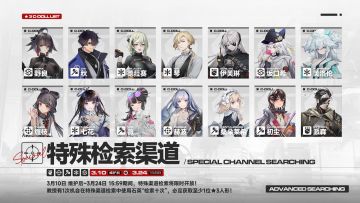 【心智检索】特殊渠道检索 即将开启！