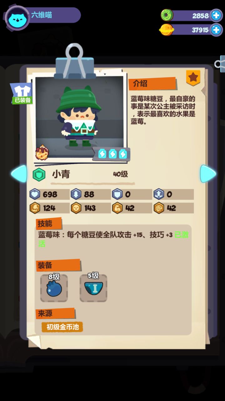 小青 小橙长变了?!截图