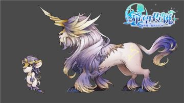 来自星座的守护 狮子座骑宠曝光