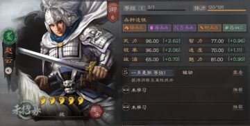 【智囊团攻略】七进七出，一身是胆——赵云攻略