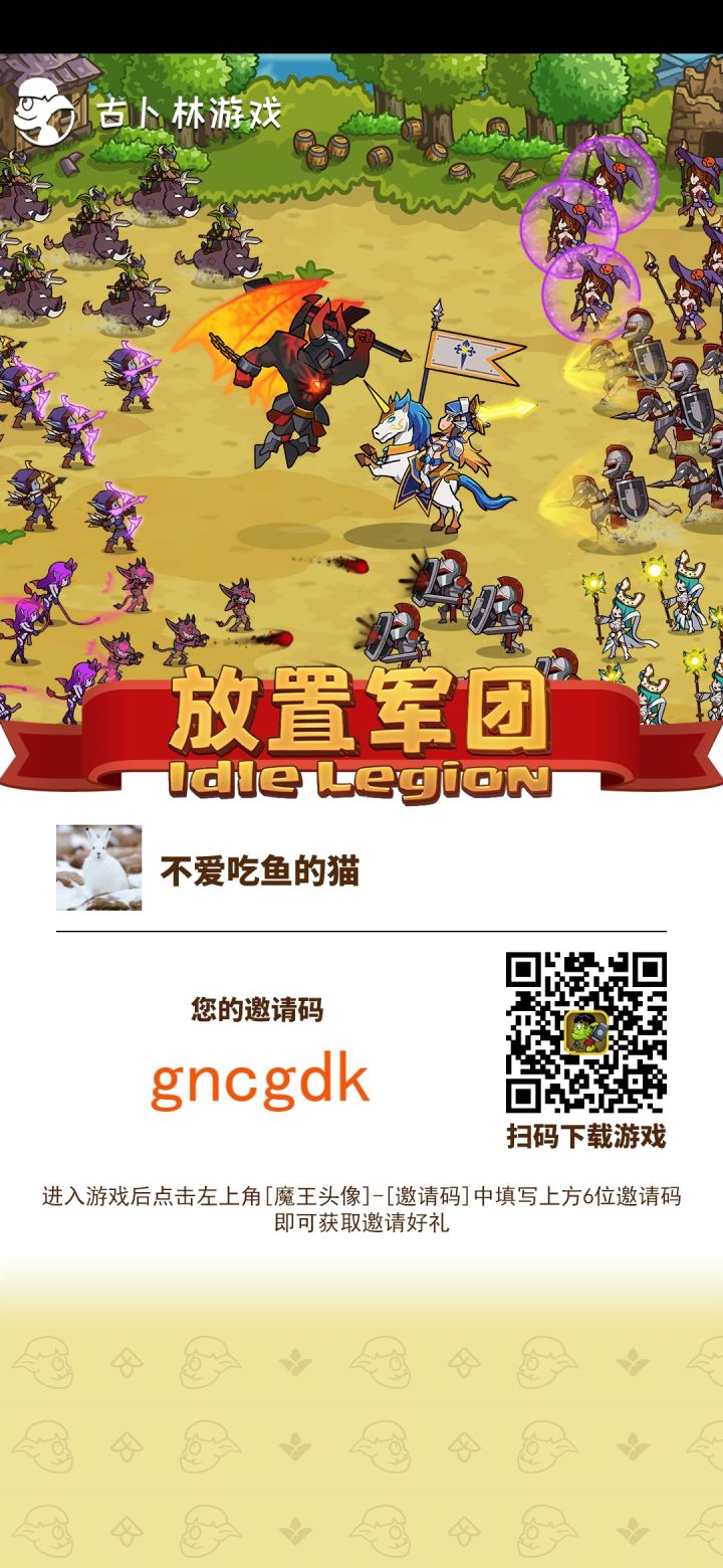 新人填我的邀请码,到30级给50现金截图
