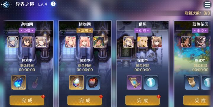 卧槽,异界之境的奖励变了!?截图