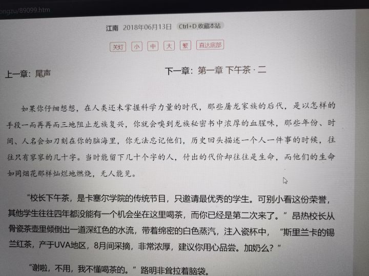 锡兰红茶？（龙族）截图