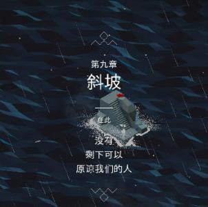 大家来说一说最震撼自己的关卡