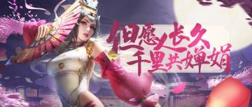 【研发日志】来自研发的中秋祝福