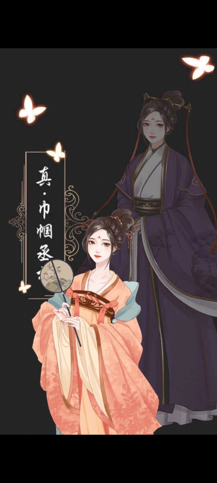 对于中书令的职位讲解（女主所在的朝代是唐朝，应该是三品）截图