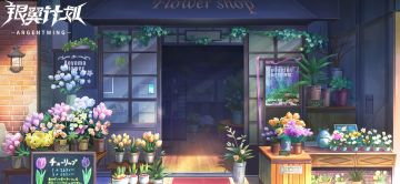 场景分享：花店 谢谢局长送的小fafa