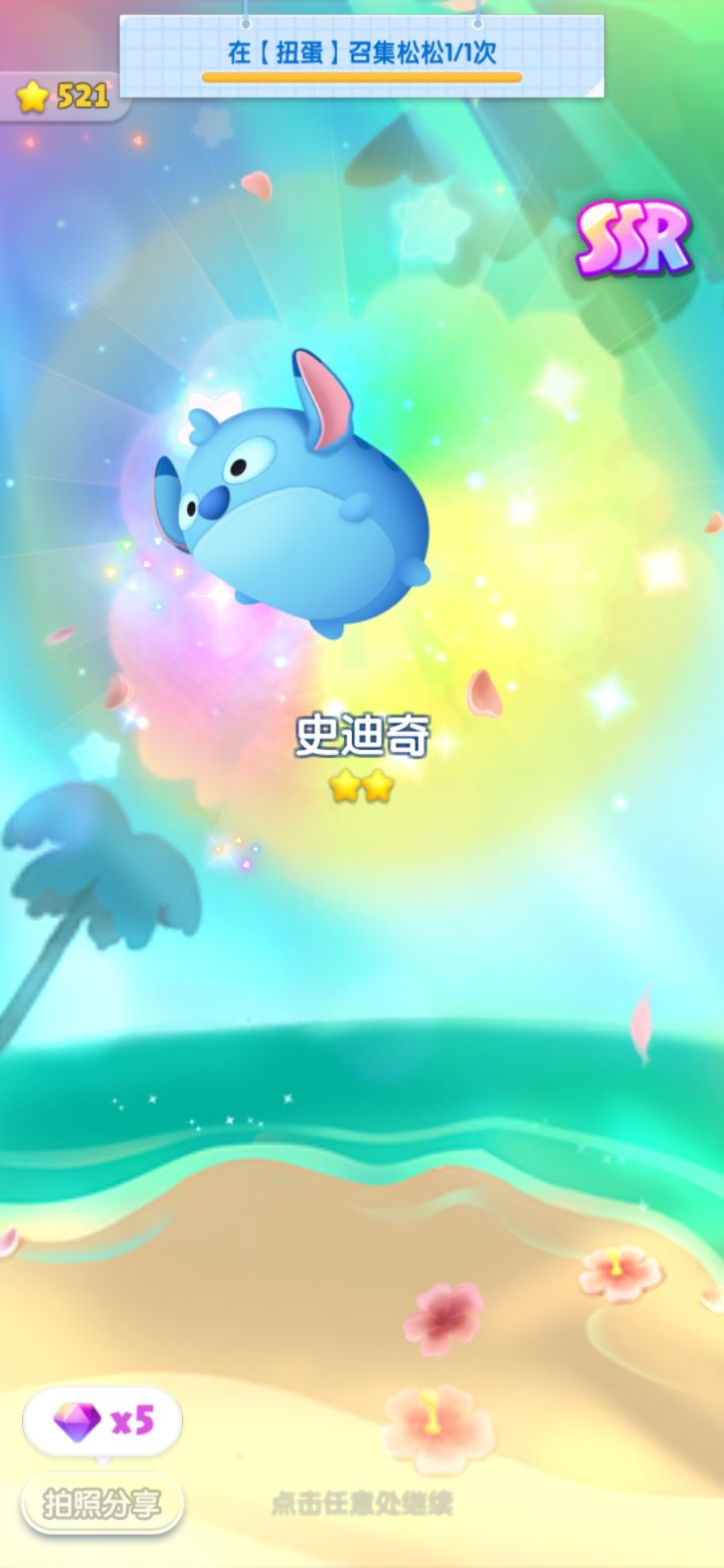 好运来，免费单抽截图