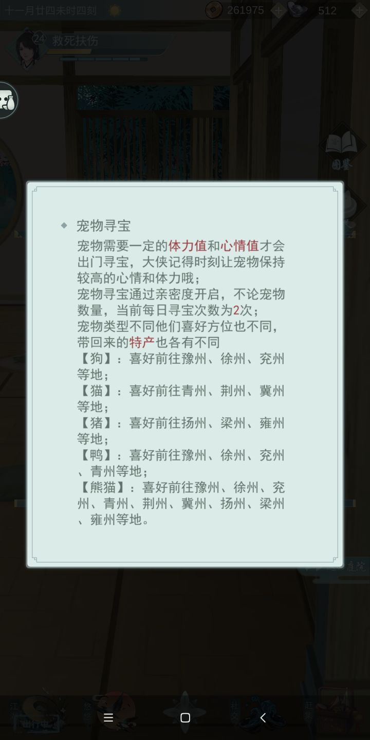 还有熊猫？！！！！截图
