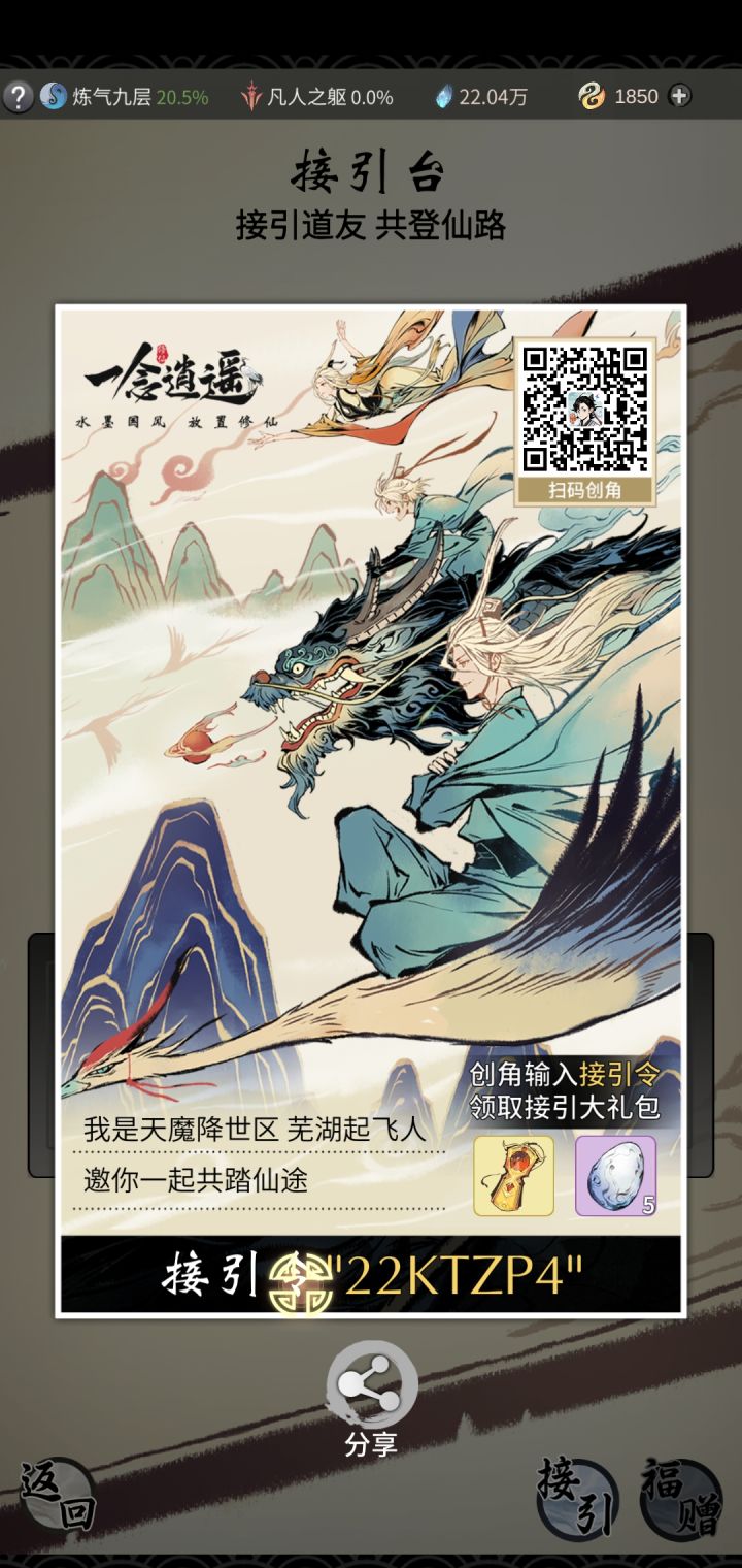冲冲冲截图