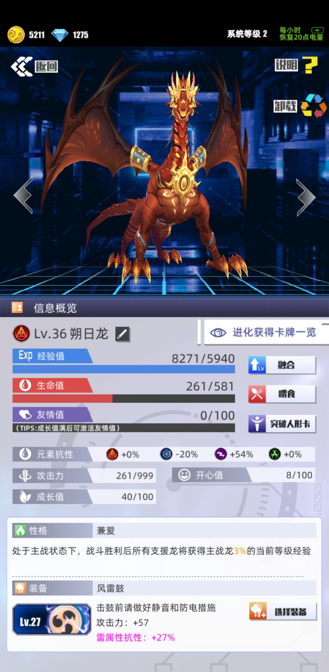 说下龙和卡牌的问题截图