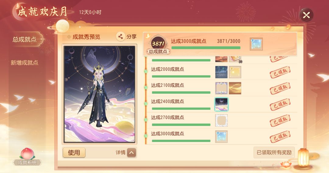 拉肚子也能解锁成就？点击查看隐藏成就大盘点！截图