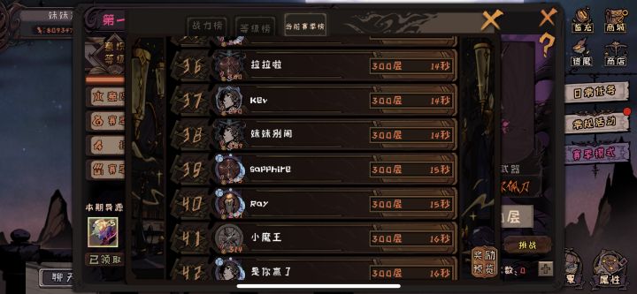 感觉小氪的我14秒就是极限了截图