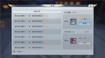 【图文攻略】家族金库还有这等好处？这些介绍让你发现不同