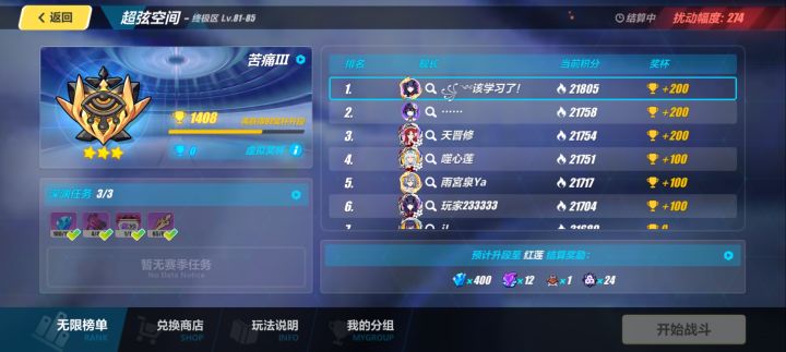 我凸过头了,(\#-_-)\┯━┯截图