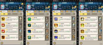 小包的【斗德刺法】自用攻略贴。