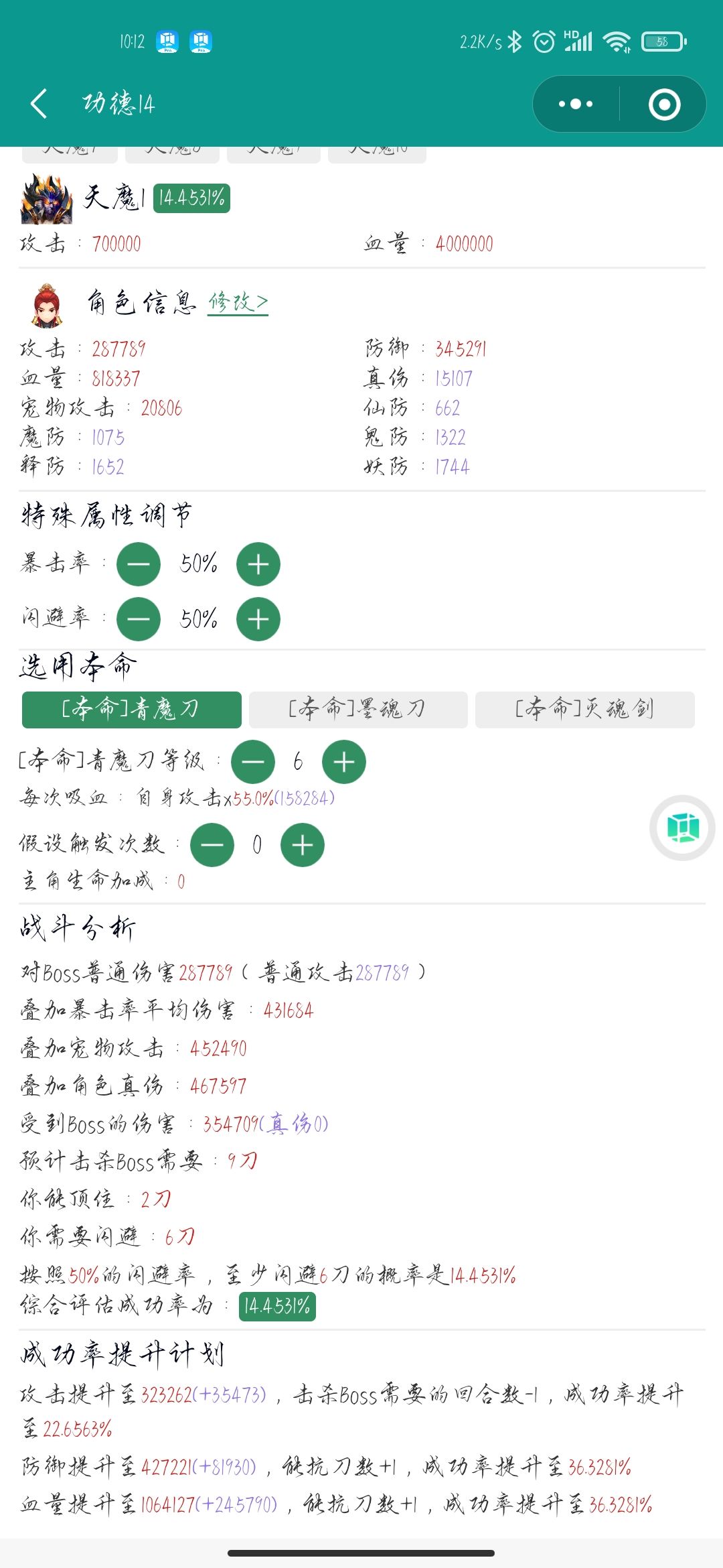关于回血截图