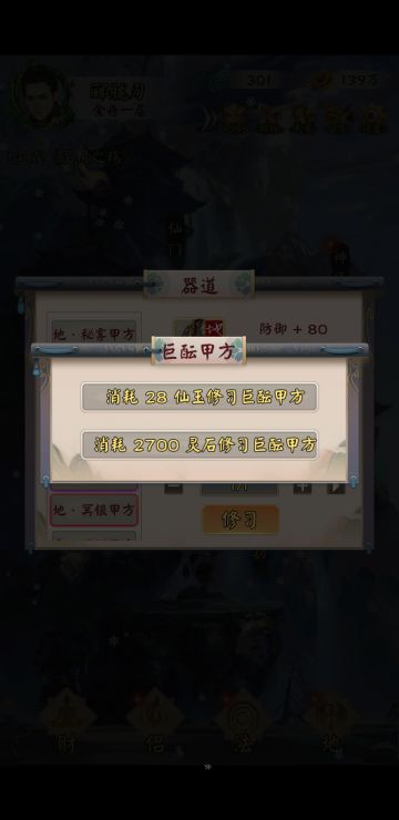 攻略魔塔最重要的一件事！！！