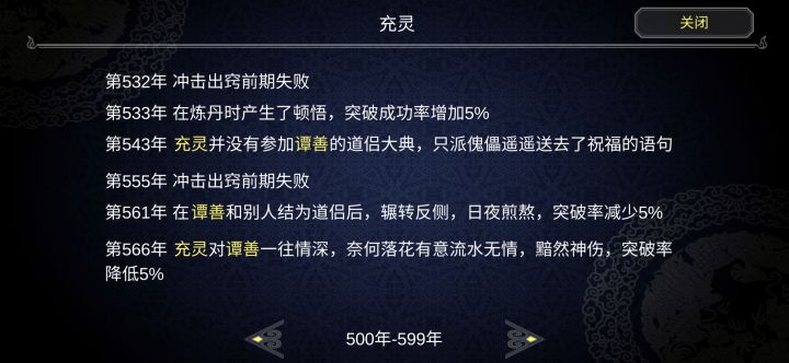 暗恋的故事截图