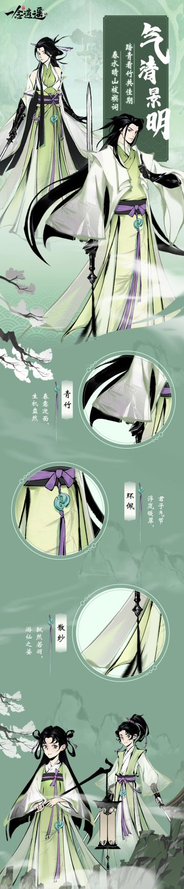 活动公告丨气清景明活动开启，着新衣一起去踏青！