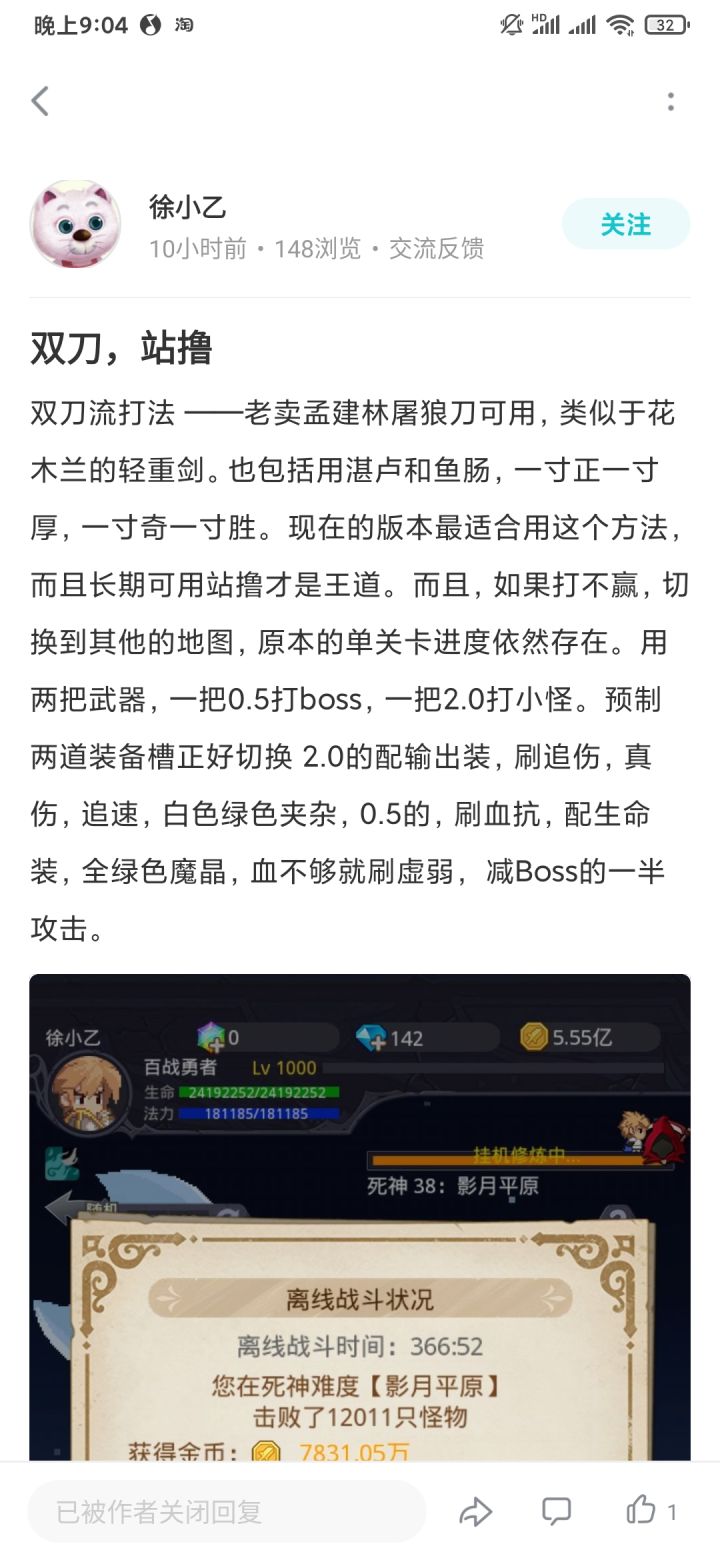 这徐小乙是来搞笑的?截图
