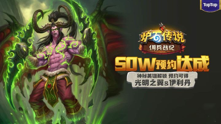 到底怎么玩?《炉石传说:佣兵战纪》实机试玩视频公开 2截图