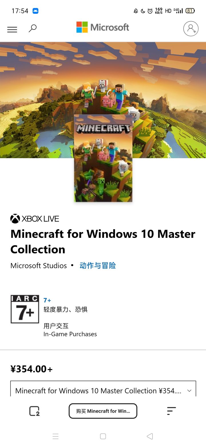 微软我的世界下载相关截图