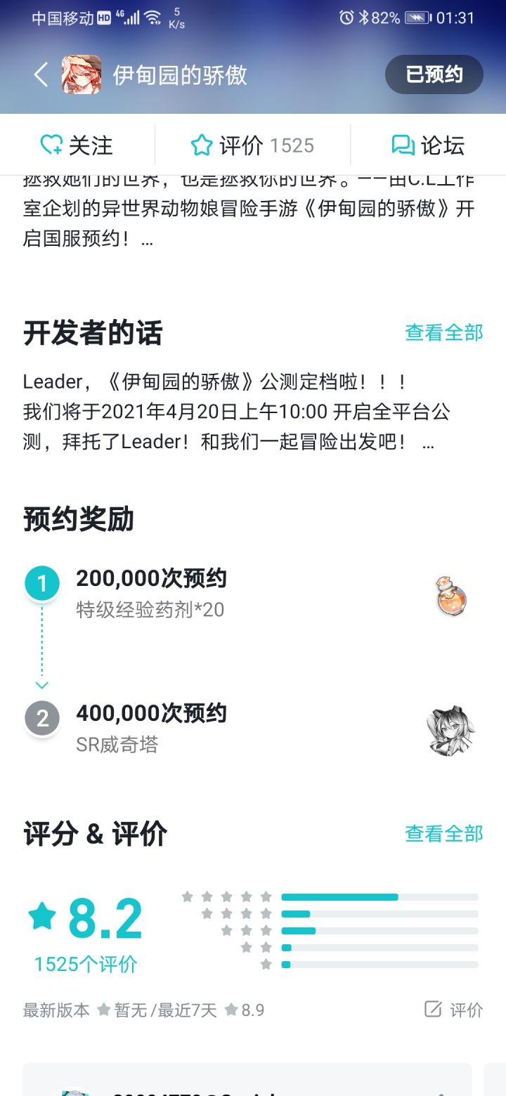 为啥tap的预约奖励这么拉胯。截图