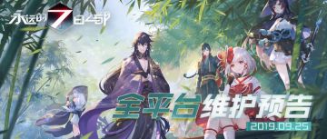 更新预告 | 新神器使降临，山河画梦活动即将开启