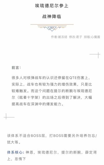 埃琉德尼尔参上：战神降临