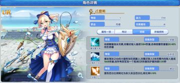 [萌新进阶攻略]当前版本全UR评价