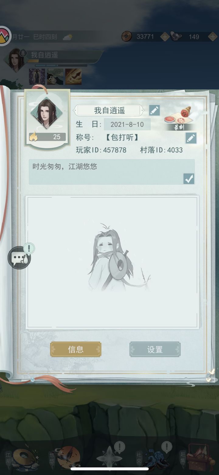 加个好友逍遥自在~秒回.!截图