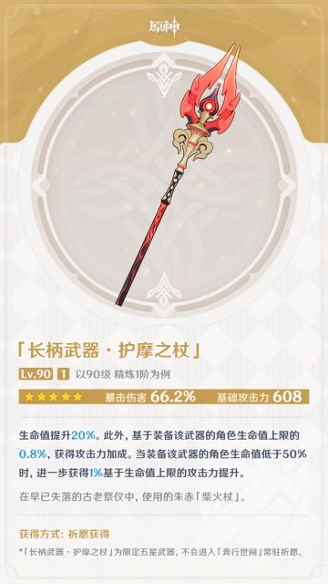 1.3版本「明霄升海平」全新武器说明