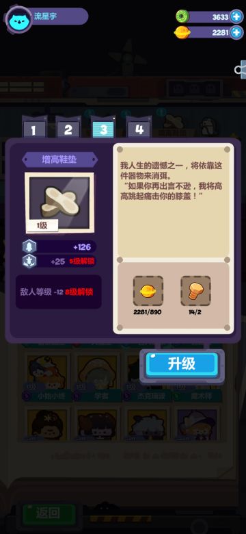 增高鞋垫1~8级需要零件数量