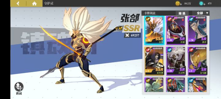 镇魂街游戏评价截图