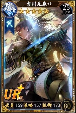 被低估的猛将！超不稀有武将——吉川元春