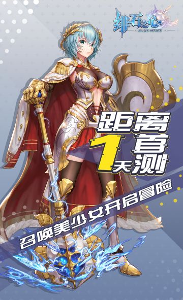 【激活码今日开奖】首测倒计时—距离首测还剩下一天！