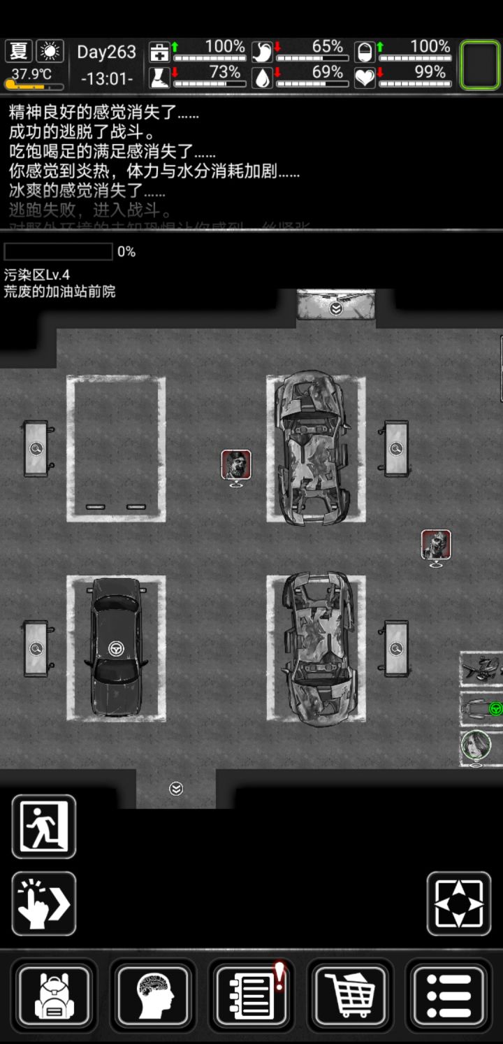开心截图