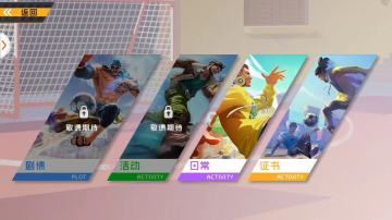 开发者日记1：致街头足球小将们的一封信