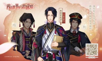 【月读男子档案】战之国