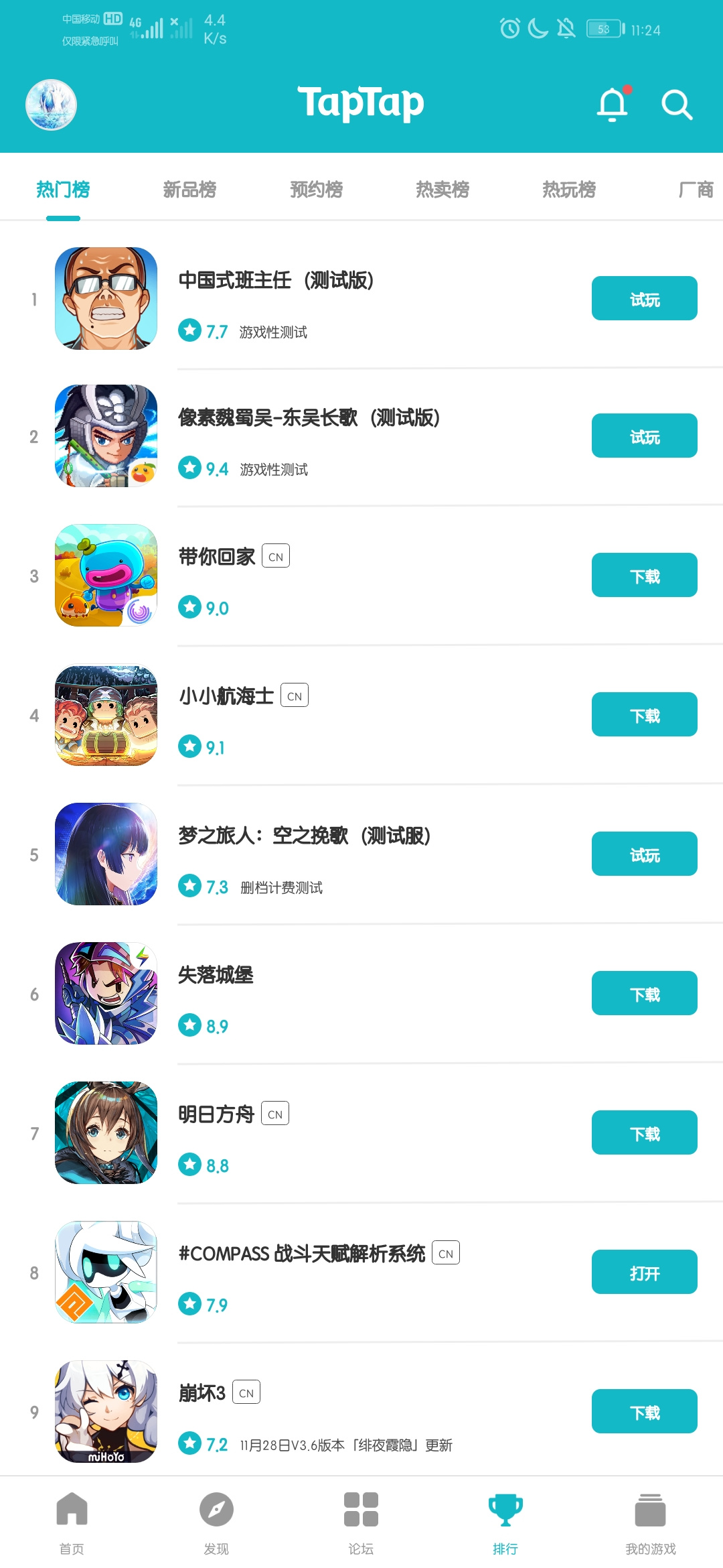 TapTap