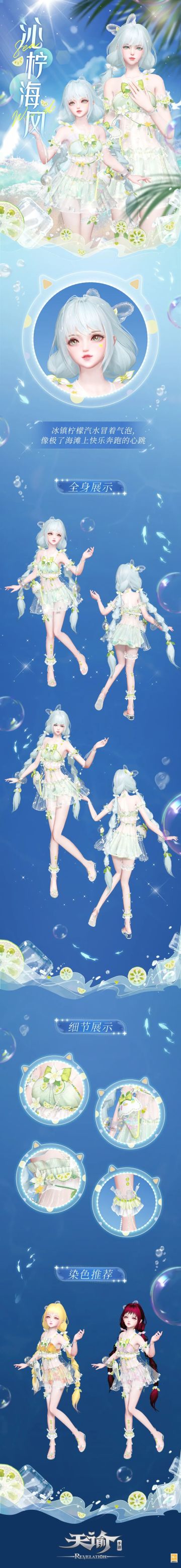 童话盛宴即将开幕，永久时装登录即得！参与赛事就有面饰，锦衣券等你来赢！