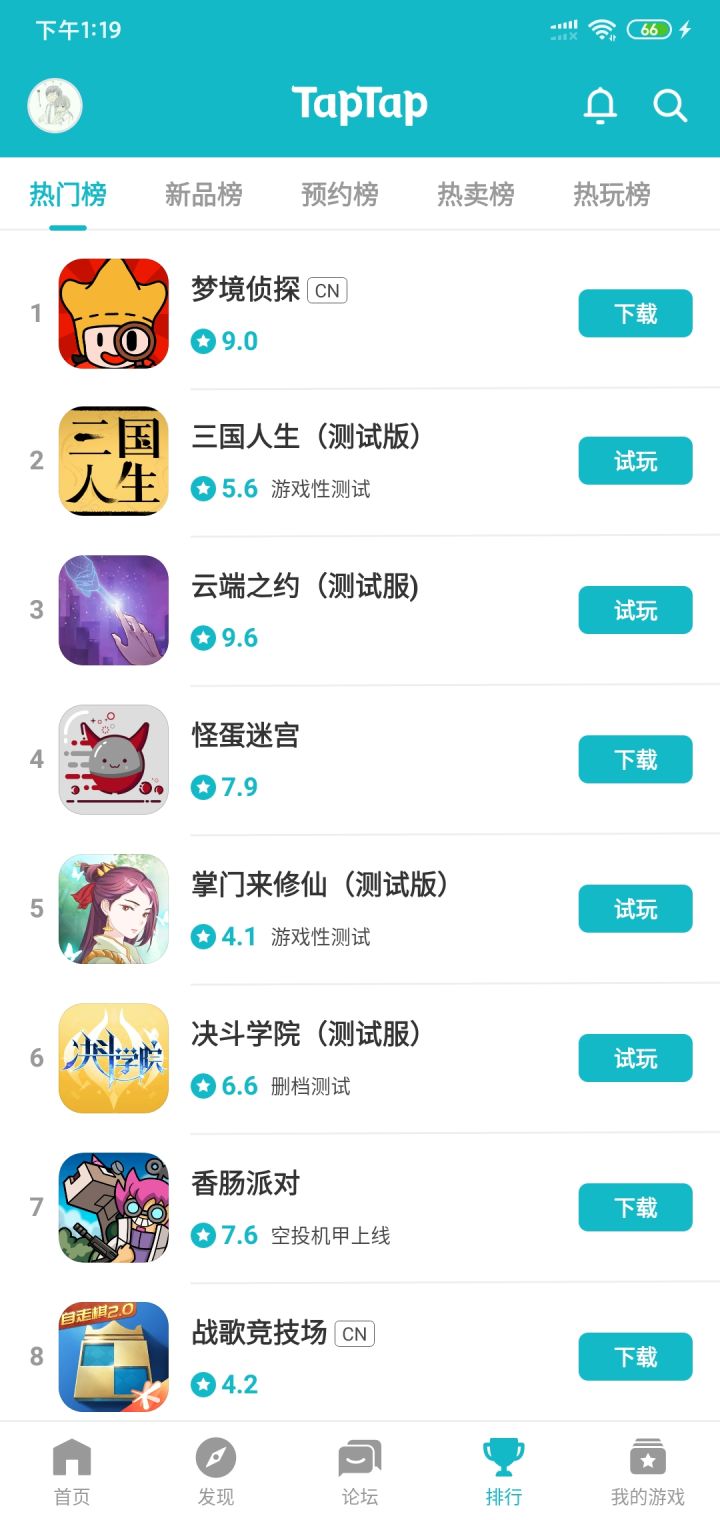 TapTap