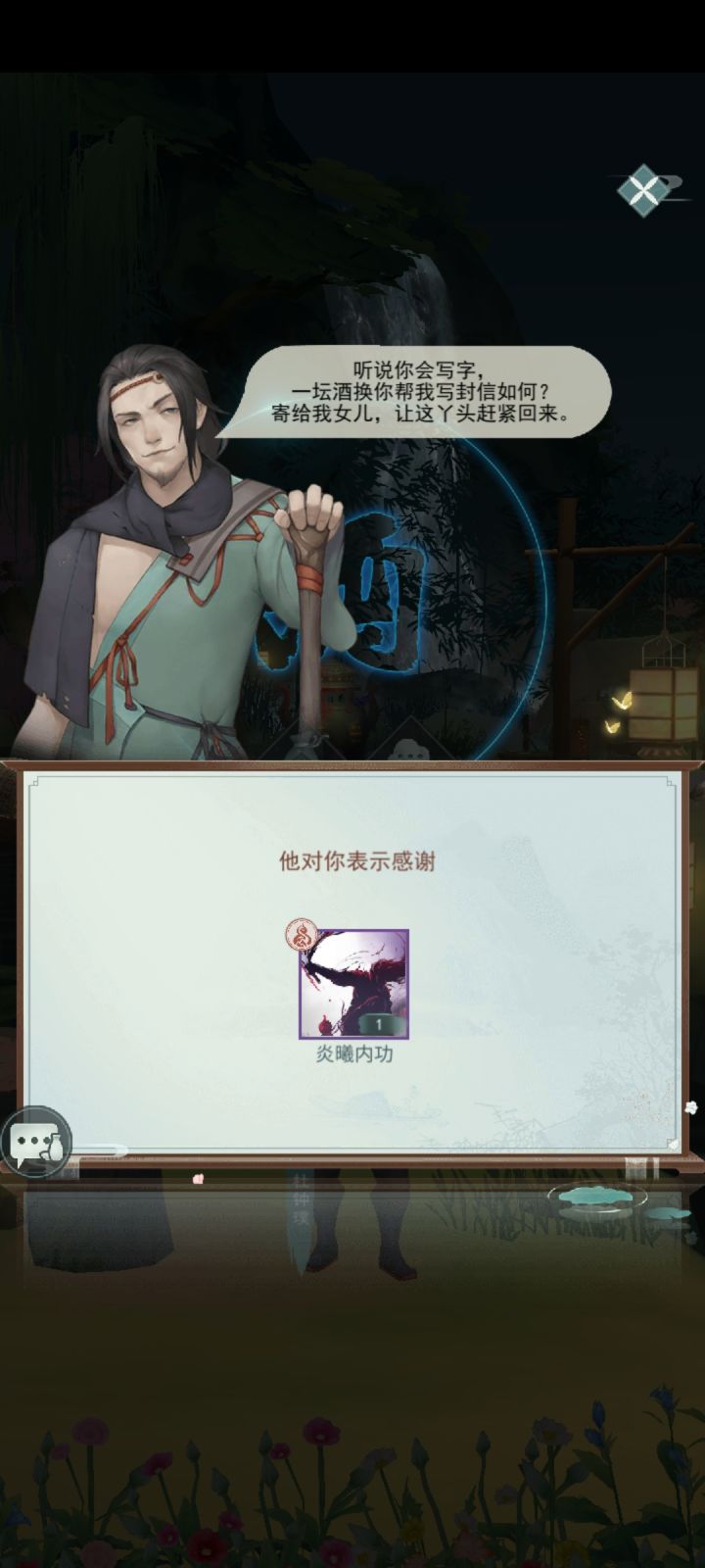 偶尔的惊喜截图