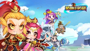 《酷跑小英雄》特色系统介绍