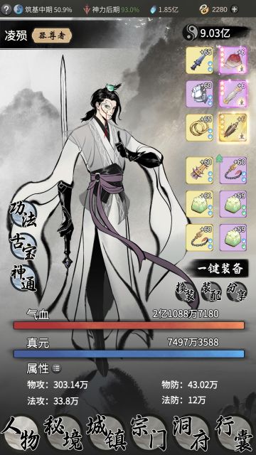 体修不弱，看到很多人不会玩体修。。发个教程吧，毕竟到灵界了，人界的东西也没什好保留