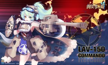 钢板压胸！美系装甲车——-LAV-150 commando