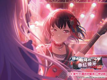 ★「肆虐！咆哮的赤红獠牙招募」新登场成员卡面展示★
