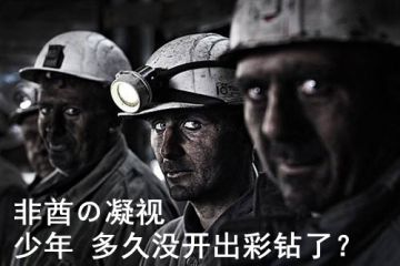 每日冒险活动③ 不会挖矿的牌手不是好矿工